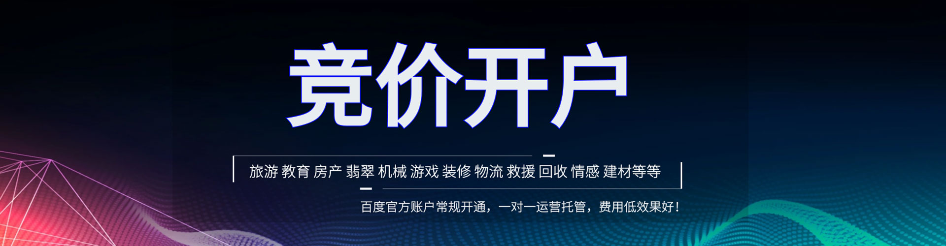 彭泽信息流广告